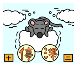 The sexagenary cycle of Yu,Part3 sticker #1177437