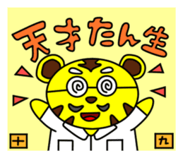 The sexagenary cycle of Yu,Part3 sticker #1177444