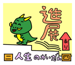 The sexagenary cycle of Yu,Part3 sticker #1177449