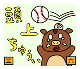 The sexagenary cycle of Yu,Part3 sticker #1177461