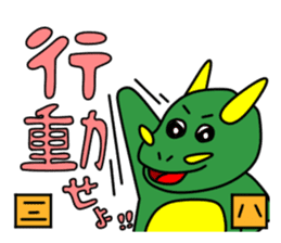 The sexagenary cycle of Yu,Part3 sticker #1177463