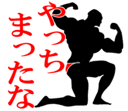 My boyfriend bodybuilders sticker #1177706