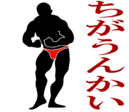 My boyfriend bodybuilders sticker #1177709
