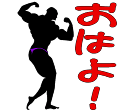 My boyfriend bodybuilders sticker #1177710