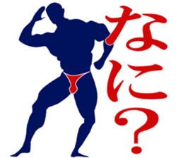 My boyfriend bodybuilders sticker #1177712