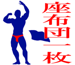 My boyfriend bodybuilders sticker #1177715