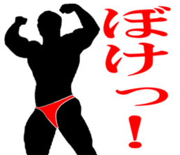 My boyfriend bodybuilders sticker #1177716