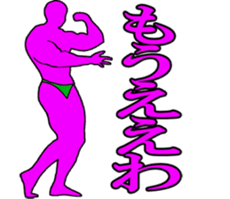 My boyfriend bodybuilders sticker #1177717