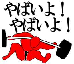 My boyfriend bodybuilders sticker #1177719