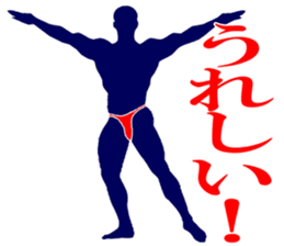 My boyfriend bodybuilders sticker #1177720