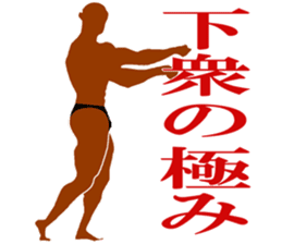 My boyfriend bodybuilders sticker #1177723