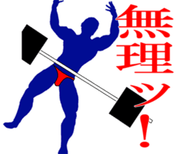 My boyfriend bodybuilders sticker #1177724