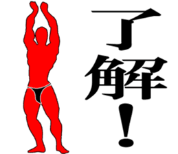 My boyfriend bodybuilders sticker #1177730