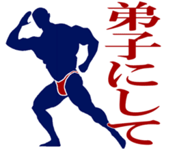 My boyfriend bodybuilders sticker #1177731