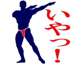 My boyfriend bodybuilders sticker #1177733