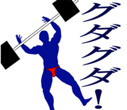 My boyfriend bodybuilders sticker #1177739