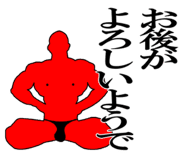 My boyfriend bodybuilders sticker #1177745