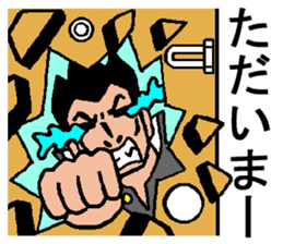 Passion! Crying! School gang leader sticker #1177749