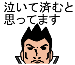 Passion! Crying! School gang leader sticker #1177755