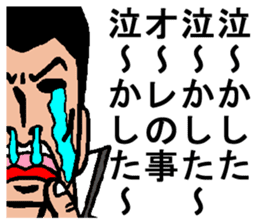 Passion! Crying! School gang leader sticker #1177756