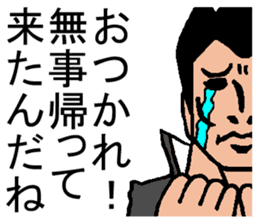 Passion! Crying! School gang leader sticker #1177765