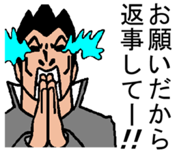 Passion! Crying! School gang leader sticker #1177767