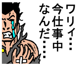 Passion! Crying! School gang leader sticker #1177769
