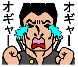 Passion! Crying! School gang leader sticker #1177780