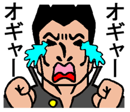 Passion! Crying! School gang leader sticker #1177780
