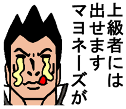 Passion! Crying! School gang leader sticker #1177782