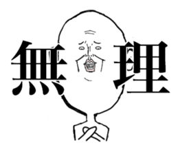 Mr. SHIGETA sticker #1178126