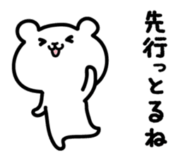 Kanazawa bear sticker #1179079