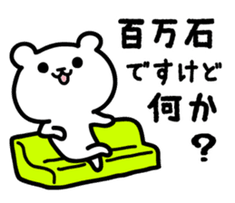 Kanazawa bear sticker #1179098