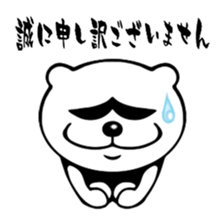 Polar Bear Sticker by TSUKAZAN sticker #1179327