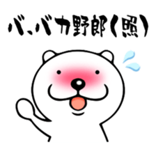 Polar Bear Sticker by TSUKAZAN sticker #1179331