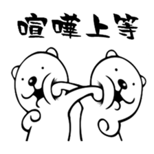 Polar Bear Sticker by TSUKAZAN sticker #1179344