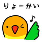Birds' reply (Japanese) sticker #1179508