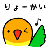 Birds' reply (Japanese) sticker #1179508