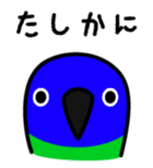 Birds' reply (Japanese) sticker #1179517