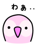 Birds' reply (Japanese) sticker #1179536