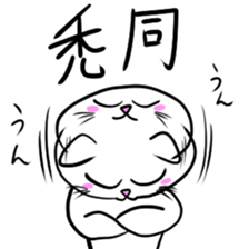 Net slang score of Taremimi cat sticker #1179559