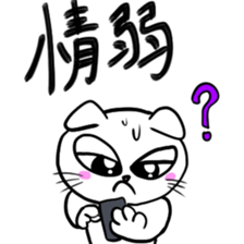 Net slang score of Taremimi cat sticker #1179569