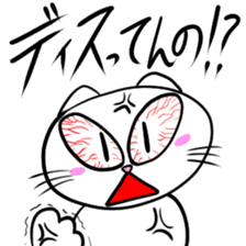 Net slang score of Taremimi cat sticker #1179584