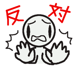 Sticker to refuse clearly sticker #1181374