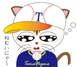 Baseball favorite cat sticker #1182045