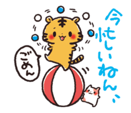 Cute Friends! Hamster and Tiger sticker #1182146