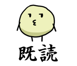 mamesuke stamp sticker #1182716