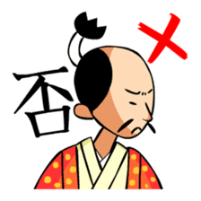 Japanese samuraiking "TONO-SAMA"! sticker #1183947