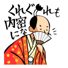Japanese samuraiking "TONO-SAMA"! sticker #1183952