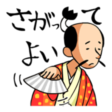 Japanese samuraiking "TONO-SAMA"! sticker #1183954